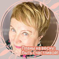 Татьяна Мельникова