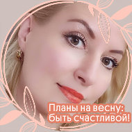 Юлия Иванникова