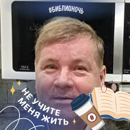 Сергей Вишняков