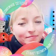 Светлана Поздеева