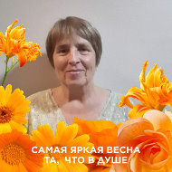 Алевтина Брюханова