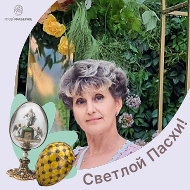 Валентина Позднякова