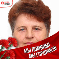 Валентина Хохлова