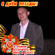 Эдуард Бойченко