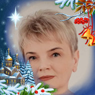 Наталья Калиничева