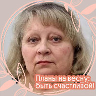 Светлана Ростова