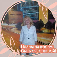 Светлана Жукова