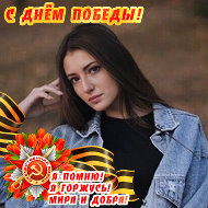 Анютка Шевцова