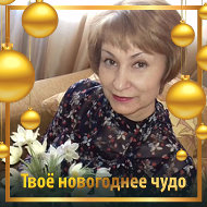 Зульфия Каримова