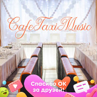 Cafetaximusic Кафетаксимьюзик