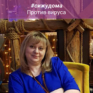 Светлана Наумова