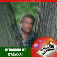 Олег Никитин