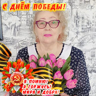 Зинаида Таланова