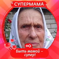 Галина Нагорная