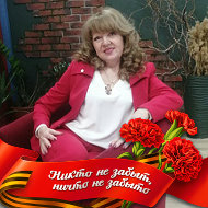 Наталья Грибовская