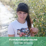 Екатерина Федчун