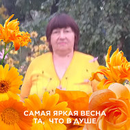 Инна Черенкова