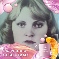 Галина Бечикова