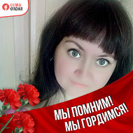 Ирина Шкуратова