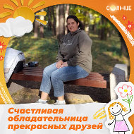 Светлана Гурьянчик