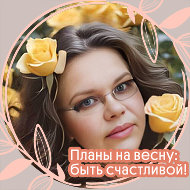 Надя Трикущенко