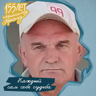 Сергей Клименто