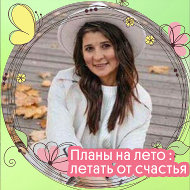 Светлана Давыдчик