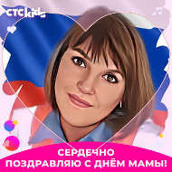 Светлана Жиленкова