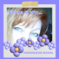 Светлана Светлана