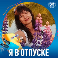 Ирина Демченко