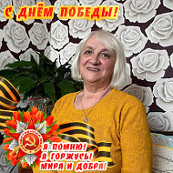 Галина Губина