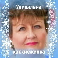 Елена Гайдамаченкова
