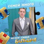 Жека Яненко