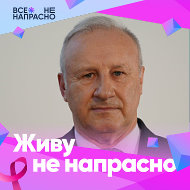 Валентин Тришкин