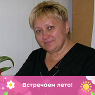 Тамара Парфененко