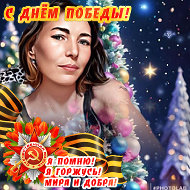 Ирина Сычёва