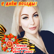 Ирина Середавина