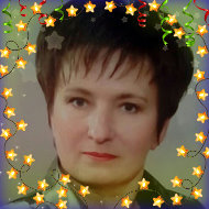 Светлана Шустал