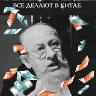Александр Мамышев
