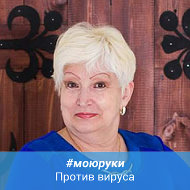 Ирина Александрова