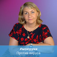 Марина Бодрова