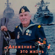 Анатолий Падко