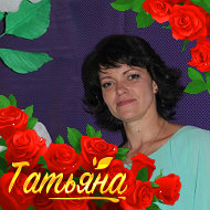 Татьяна Шплихал