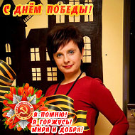 Ольга Вилицева