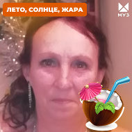 Людмила Старцева