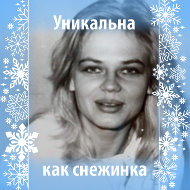 Ирина Ковалевская