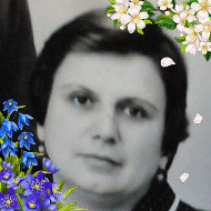 Нина Сереброва