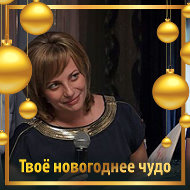 Марина Соломина