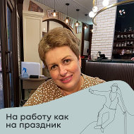 Наталья Голубева