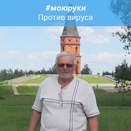 Виктор Волотовский